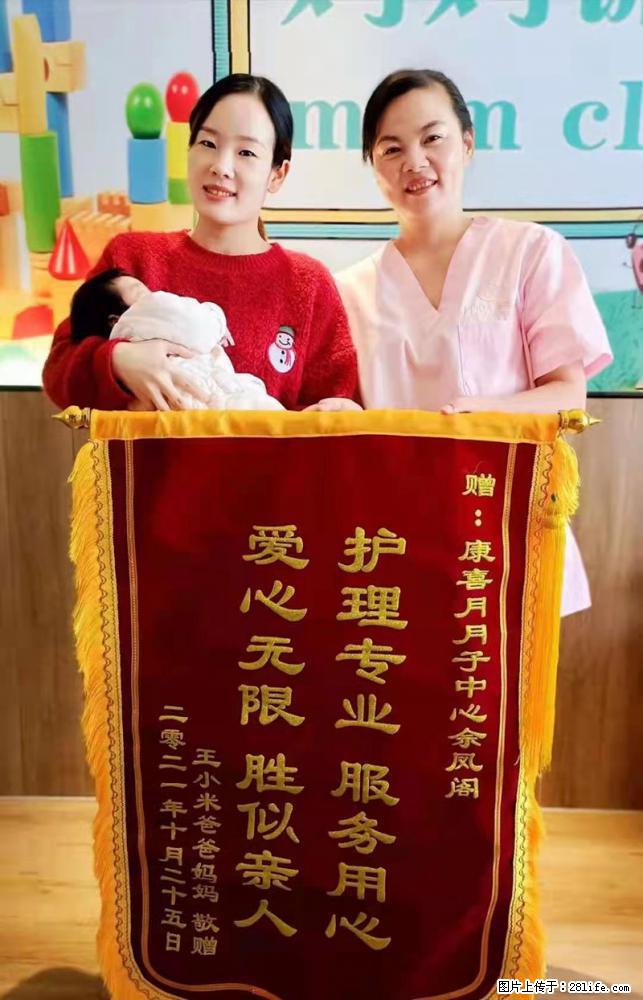 上海高端月子会所招新手月嫂，零基础带教，包吃住 - 职场交流 - 新乡生活社区 - 新乡28生活网 xx.28life.net