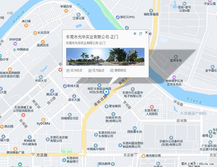 【东莞市光华实业有限公司】招聘各岗位若干名 - 职场交流 - 新乡生活社区 - 新乡28生活网 xx.28life.net