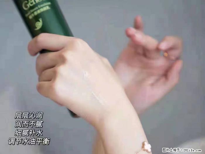 【姬存希】蜗牛原液焕颜水乳 - 生活日用品 - 居家生活 - 新乡分类信息 - 新乡28生活网 xx.28life.net
