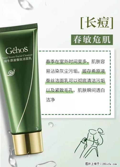长痘？瘙痒？干燥？泛红？让【姬存希】来治愈你 - 生活百科 - 新乡生活社区 - 新乡28生活网 xx.28life.net