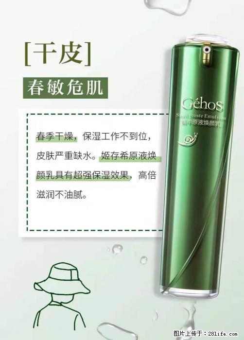 长痘？瘙痒？干燥？泛红？让【姬存希】来治愈你 - 生活百科 - 新乡生活社区 - 新乡28生活网 xx.28life.net