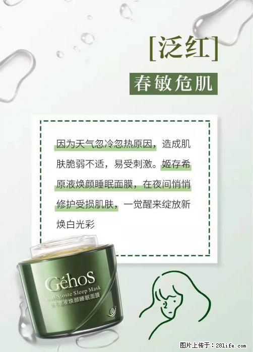 长痘？瘙痒？干燥？泛红？让【姬存希】来治愈你 - 生活百科 - 新乡生活社区 - 新乡28生活网 xx.28life.net