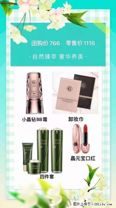【姬存希】自然臻萃 奢华养美 - 新手上路 - 新乡生活社区 - 新乡28生活网 xx.28life.net