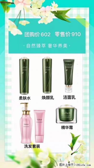 【姬存希】自然臻萃 奢华养美 - 新手上路 - 新乡生活社区 - 新乡28生活网 xx.28life.net