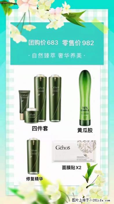 【姬存希】自然臻萃 奢华养美 - 新手上路 - 新乡生活社区 - 新乡28生活网 xx.28life.net