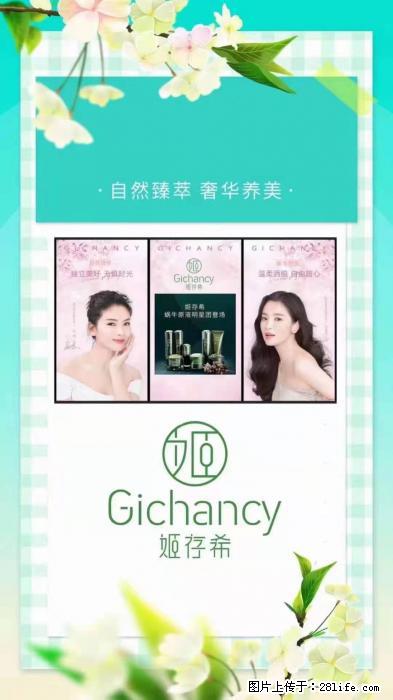 【姬存希】自然臻萃 奢华养美 - 新手上路 - 新乡生活社区 - 新乡28生活网 xx.28life.net