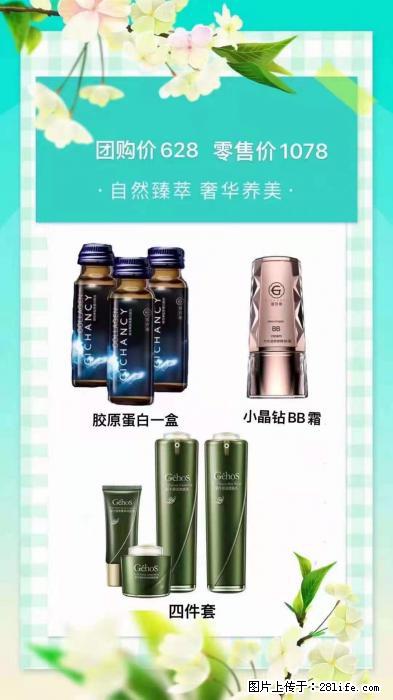 【姬存希】自然臻萃 奢华养美 - 新手上路 - 新乡生活社区 - 新乡28生活网 xx.28life.net