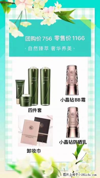 【姬存希】自然臻萃 奢华养美 - 新手上路 - 新乡生活社区 - 新乡28生活网 xx.28life.net