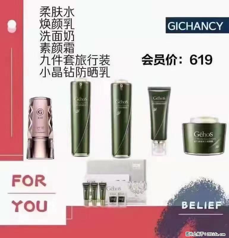 ️ 【姬存希】配套产品与价格 - 其他广告 - 广告专区 - 新乡分类信息 - 新乡28生活网 xx.28life.net