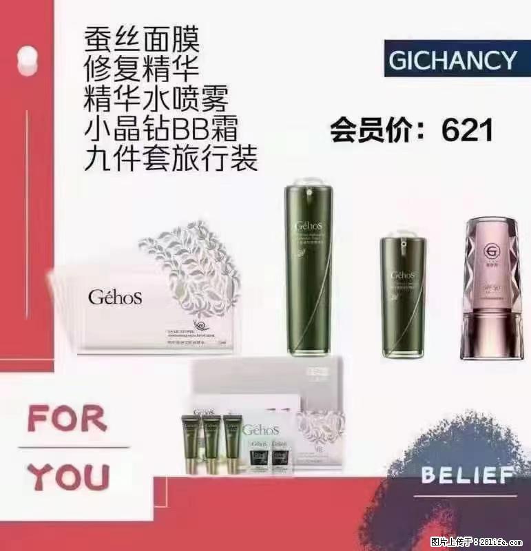 ️ 【姬存希】配套产品与价格 - 其他广告 - 广告专区 - 新乡分类信息 - 新乡28生活网 xx.28life.net