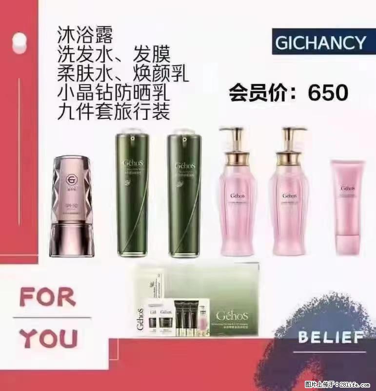 ️ 【姬存希】配套产品与价格 - 其他广告 - 广告专区 - 新乡分类信息 - 新乡28生活网 xx.28life.net