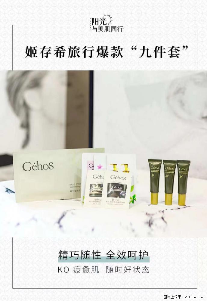 【姬存希】旅行神器，五一爆款好物分享让你畅享小长假 - 游山玩水 - 新乡生活社区 - 新乡28生活网 xx.28life.net