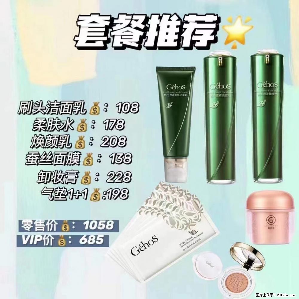 【姬存希】套餐推荐： 清洁+补水+彩妆+卸妆 - 其它 - 特色礼品 - 新乡分类信息 - 新乡28生活网 xx.28life.net