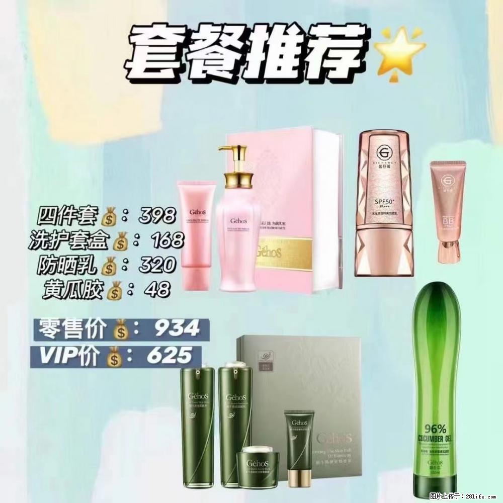 【姬存希】套餐推荐： 清洁+洗护+防晒+晒后修复 六款产品 vip价格625 - 新手上路 - 新乡生活社区 - 新乡28生活网 xx.28life.net