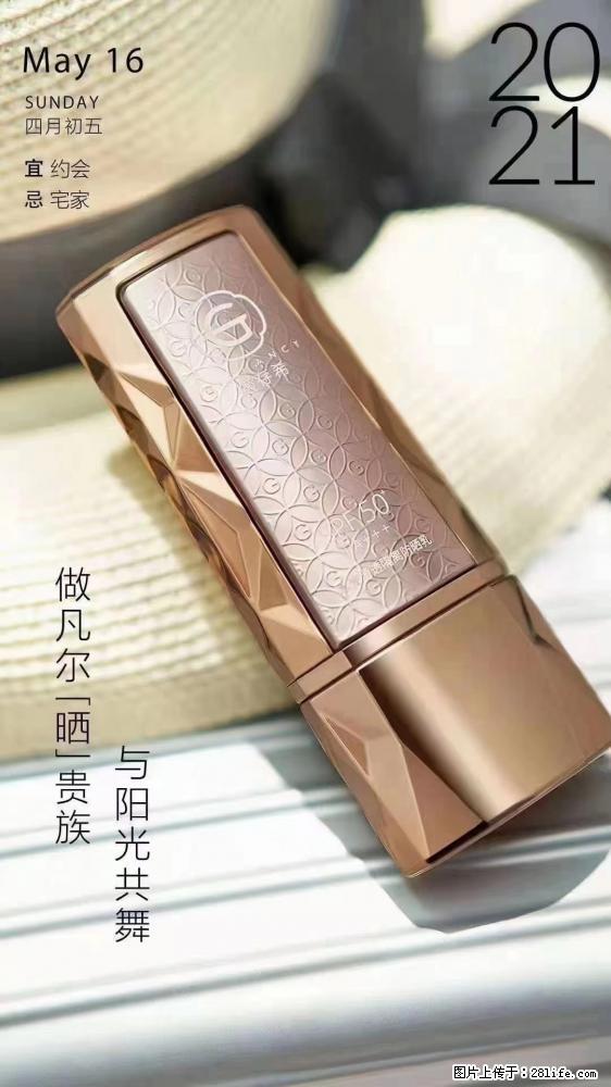做凡尔“晒”贵族  姬存希晶钻防晒乳，与阳光共舞。 - 新手上路 - 新乡生活社区 - 新乡28生活网 xx.28life.net