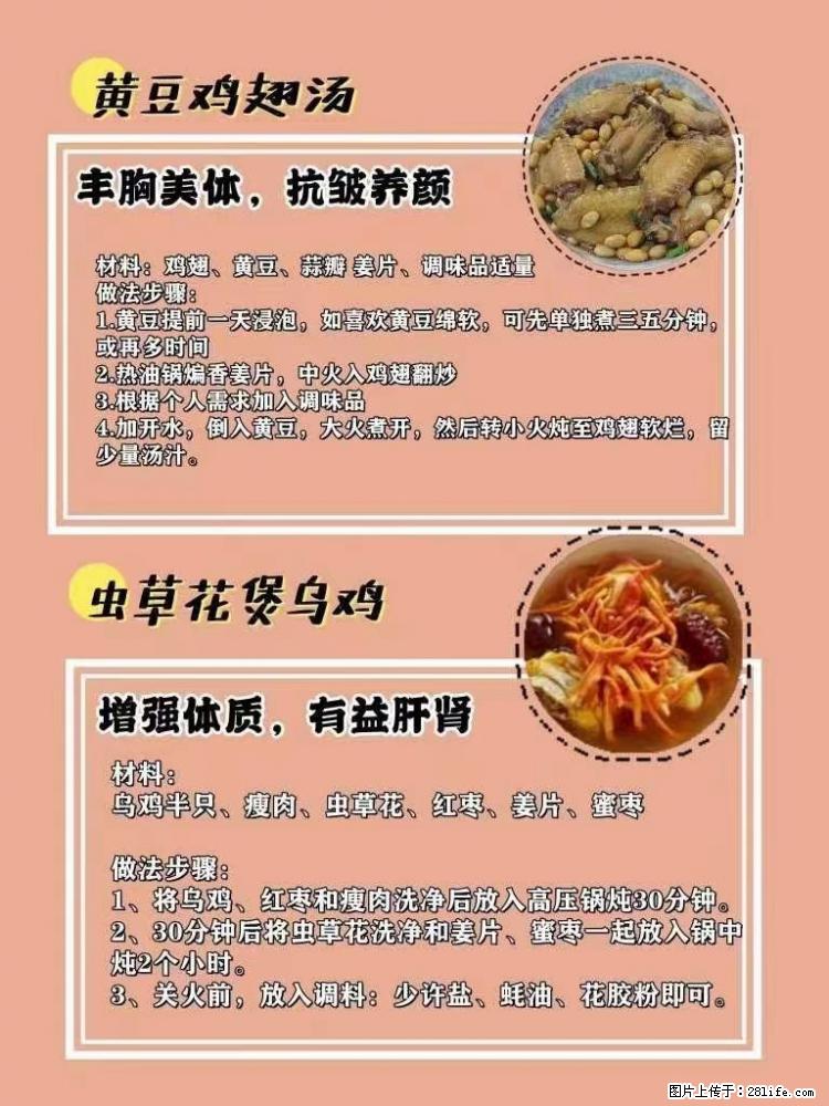 适合女生的12道养生食谱，吃出好气色。 - 新手上路 - 新乡生活社区 - 新乡28生活网 xx.28life.net