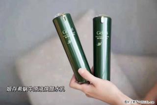 【姬存希】蜗牛原液焕颜水乳 - 新乡28生活网 xx.28life.net
