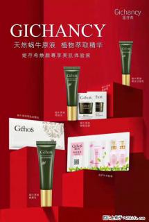 【姬存希】天然蜗牛原液，植物萃取精华 - 新乡28生活网 xx.28life.net