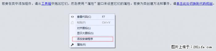 使用C#.Net创建Windows服务的方法 - 生活百科 - 新乡生活社区 - 新乡28生活网 xx.28life.net