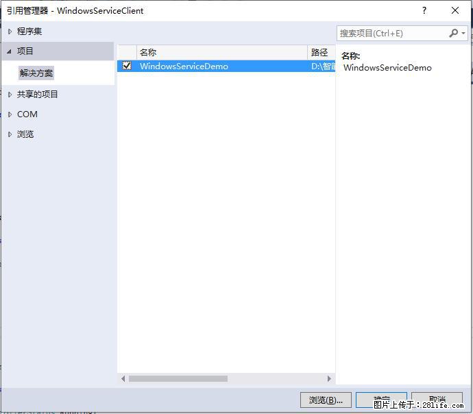 使用C#.Net创建Windows服务的方法 - 生活百科 - 新乡生活社区 - 新乡28生活网 xx.28life.net