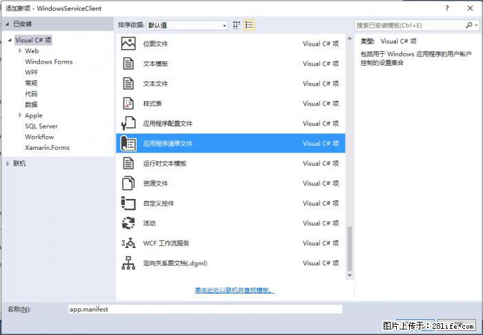 使用C#.Net创建Windows服务的方法 - 生活百科 - 新乡生活社区 - 新乡28生活网 xx.28life.net