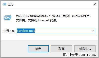 使用C#.Net创建Windows服务的方法 - 生活百科 - 新乡生活社区 - 新乡28生活网 xx.28life.net