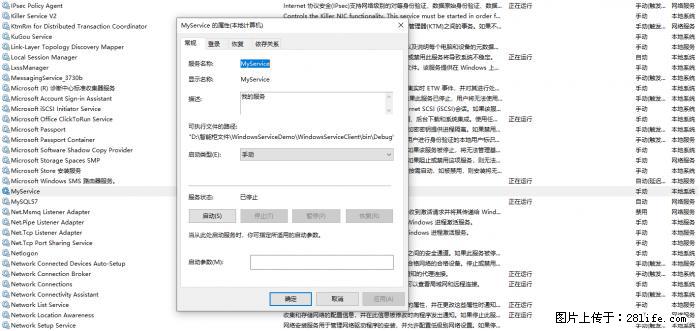使用C#.Net创建Windows服务的方法 - 生活百科 - 新乡生活社区 - 新乡28生活网 xx.28life.net