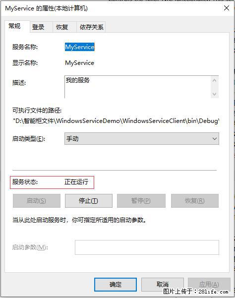 使用C#.Net创建Windows服务的方法 - 生活百科 - 新乡生活社区 - 新乡28生活网 xx.28life.net