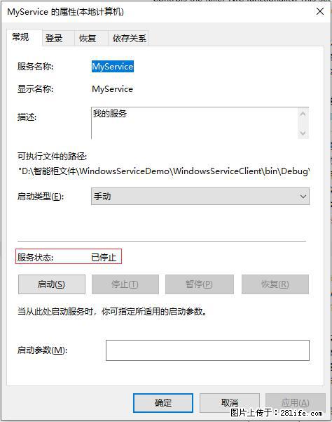 使用C#.Net创建Windows服务的方法 - 生活百科 - 新乡生活社区 - 新乡28生活网 xx.28life.net
