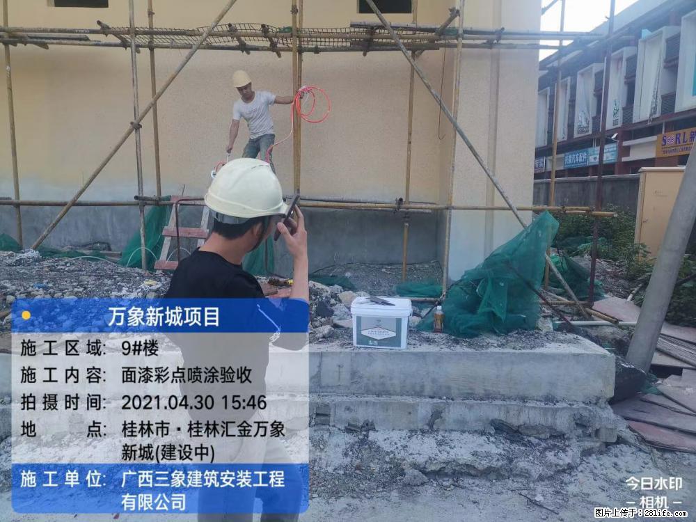 【广西三象建筑安装工程有限公司】万象新城项目 - 家居生活 - 新乡生活社区 - 新乡28生活网 xx.28life.net