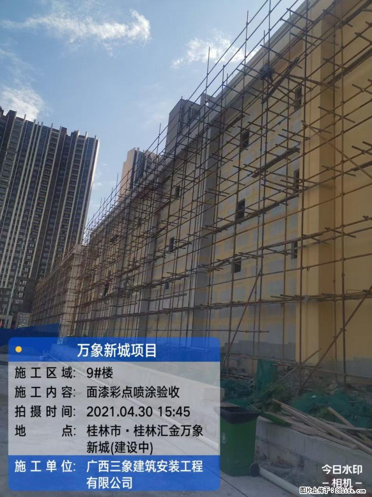 【广西三象建筑安装工程有限公司】万象新城项目 - 家居生活 - 新乡生活社区 - 新乡28生活网 xx.28life.net