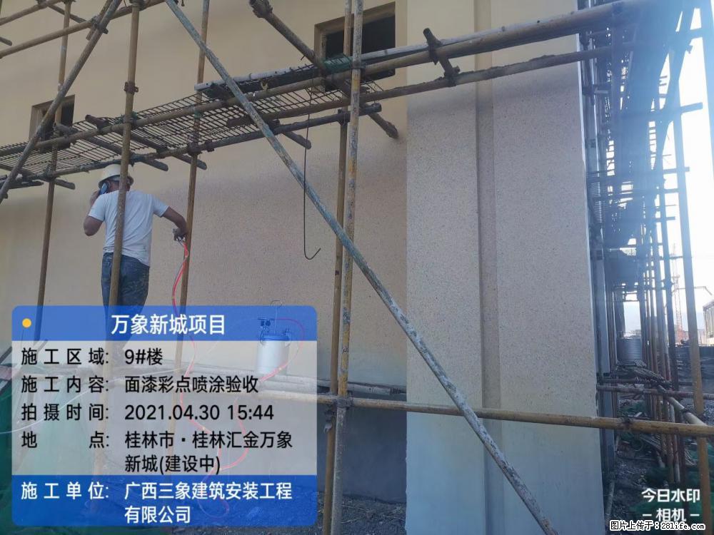 【广西三象建筑安装工程有限公司】万象新城项目 - 家居生活 - 新乡生活社区 - 新乡28生活网 xx.28life.net