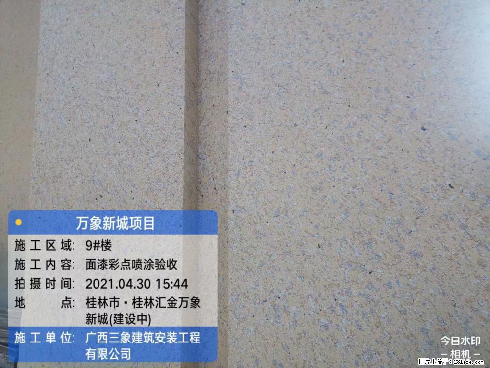 【广西三象建筑安装工程有限公司】万象新城项目 - 家居生活 - 新乡生活社区 - 新乡28生活网 xx.28life.net