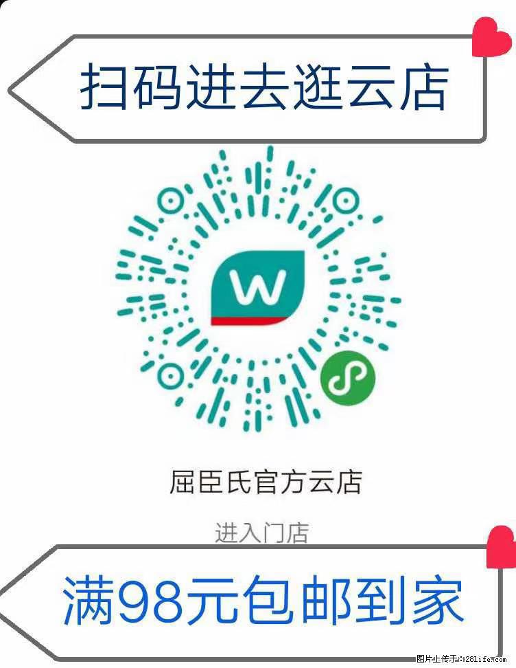 【屈臣氏】官方云店，会员日宠你，满98元包邮到家 - 新手上路 - 新乡生活社区 - 新乡28生活网 xx.28life.net