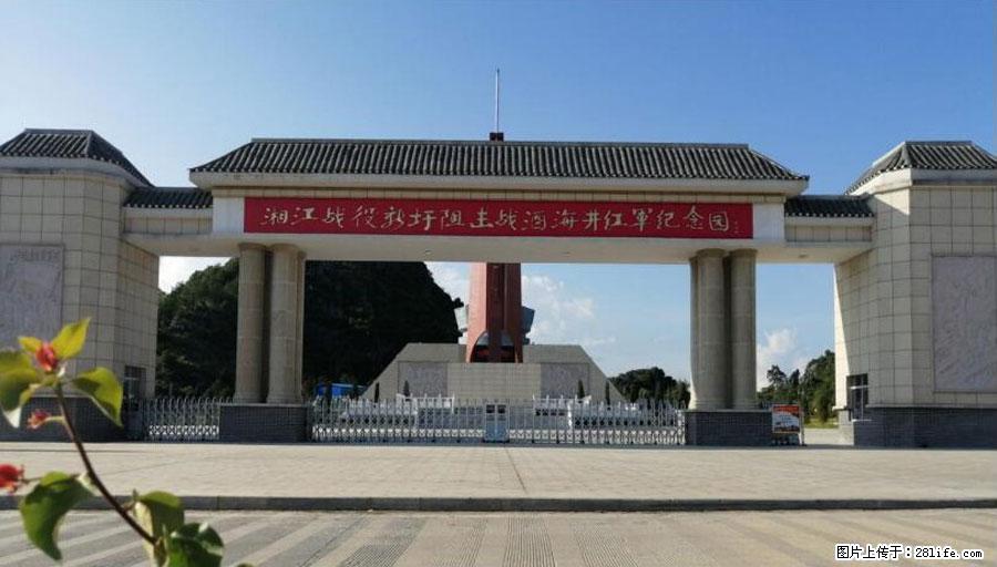 湘江战役新圩阻击战酒海井红军纪念园 - 游山玩水 - 新乡生活社区 - 新乡28生活网 xx.28life.net