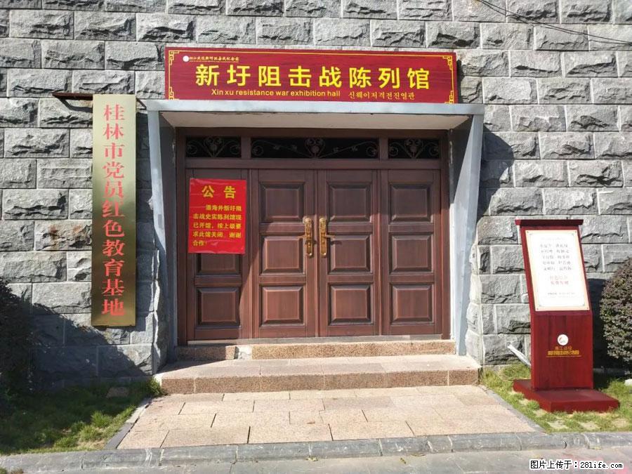 湘江战役新圩阻击战酒海井红军纪念园 - 游山玩水 - 新乡生活社区 - 新乡28生活网 xx.28life.net