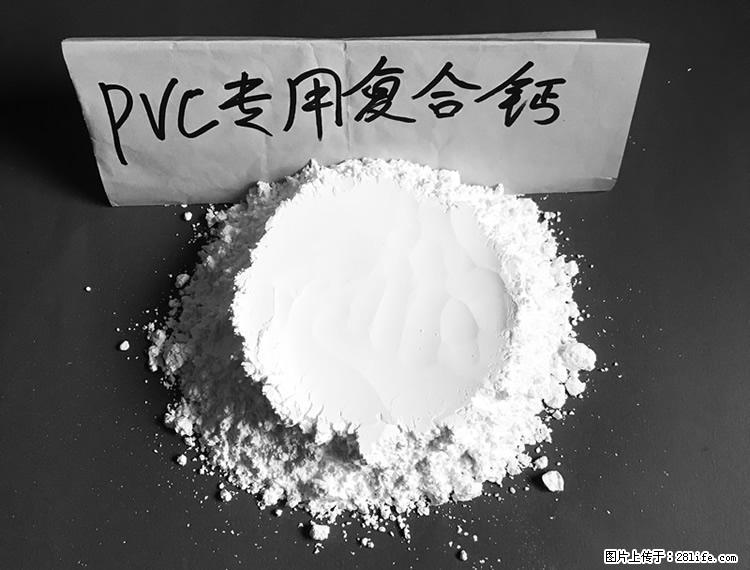 【桂林三鑫新型材料】电线电缆专用复合钙 超细改性碳酸钙 - 新手上路 - 新乡生活社区 - 新乡28生活网 xx.28life.net