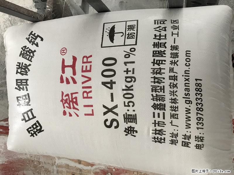 【桂林三鑫新型材料】400目重质碳酸钙 方解石粉重钙粉 - 综合信息 - 其他综合 - 新乡分类信息 - 新乡28生活网 xx.28life.net