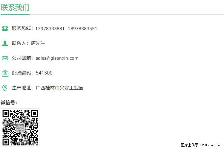 【桂林三鑫新型材料】1250目活性碳酸钙 改性钙碳酸钙 改性重质碳酸钙 - 新手上路 - 新乡生活社区 - 新乡28生活网 xx.28life.net