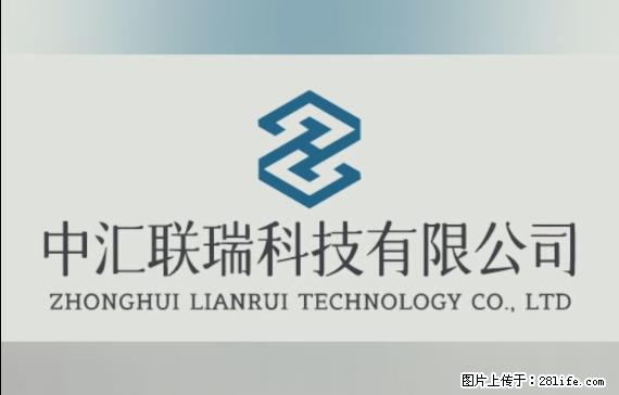 【贵州中汇联瑞科技有限公司】 专业做班班通、校园广播、校园监控、校园门禁道闸、学校大礼堂等 - 其他广告 - 广告专区 - 新乡分类信息 - 新乡28生活网 xx.28life.net