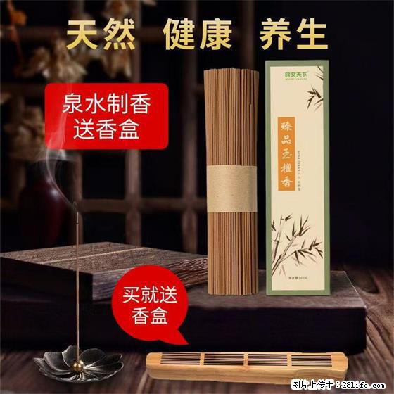 民艾天下天然线香家用室内檀香香薰 - 各类家具 - 居家生活 - 新乡分类信息 - 新乡28生活网 xx.28life.net