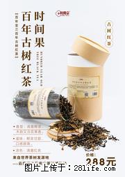 时间果百年古树2025年春红茶 - 购物交流 - 新乡生活社区 - 新乡28生活网 xx.28life.net