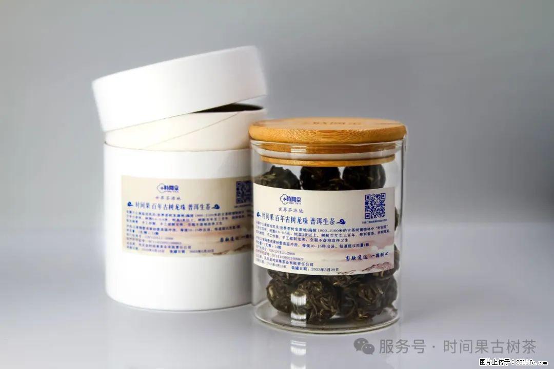 时间果百年古树龙珠普洱生茶 - 购物交流 - 新乡生活社区 - 新乡28生活网 xx.28life.net