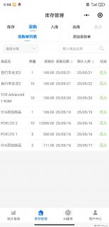 免费的库存管理小程序，欢迎使用 - 新乡28生活网 xx.28life.net