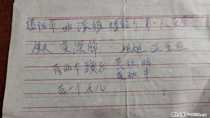 兴宁市石马镇的温锡泉寻找揭阳市曲奚镇蟠龙乡第一队黄屋的姐姐温亚桂 - 灌水专区 - 新乡生活社区 - 新乡28生活网 xx.28life.net