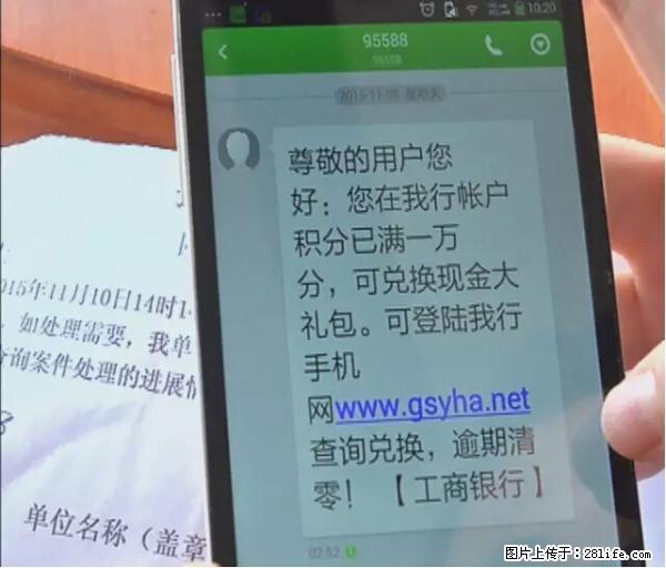 年底，这些消息柳州人千万别信！否则，这一年白干... - 新乡生活资讯 - 新乡28生活网 xx.28life.net