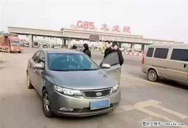 欠钱不还的，现在你连高速都上不了了！看你怎么回家！ - 新乡生活资讯 - 新乡28生活网 xx.28life.net