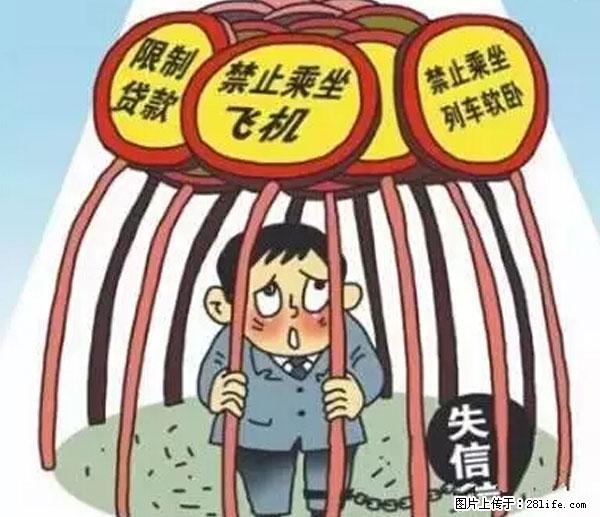 欠钱不还的，现在你连高速都上不了了！看你怎么回家！ - 新乡生活资讯 - 新乡28生活网 xx.28life.net