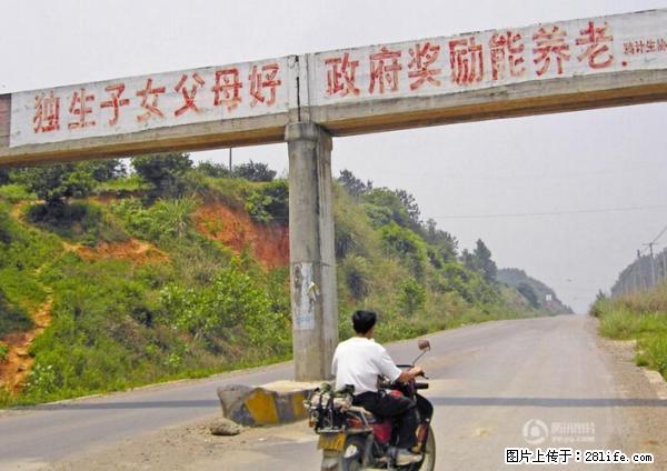 全面两孩政策计划明年元旦起实施 夫妻可延长生育假 - 新乡生活资讯 - 新乡28生活网 xx.28life.net