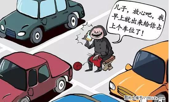 停车为什么要车头朝外？不是开玩笑，关键时刻真能救命 - 新乡生活资讯 - 新乡28生活网 xx.28life.net